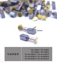 Taiwan Qili speed electric batch accessories Carbon brush electric screwdriver AC carbon brush electric screwdriver Consumables carbon brush