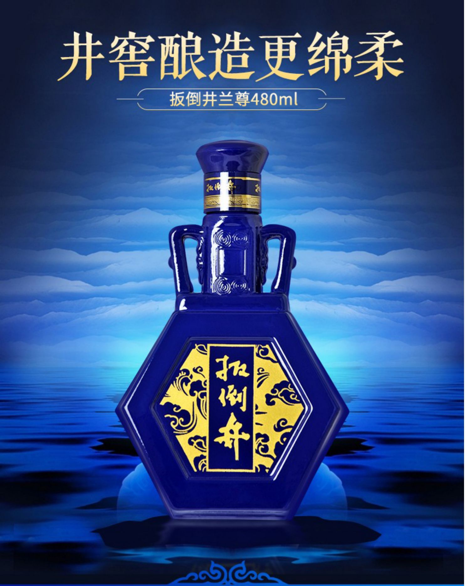 白酒整箱34/52度扳倒井兰尊480ml*6瓶纯粮食酒礼盒装