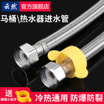 304 stainless steel braided metal hose Toilet water heater faucet High pressure explosion-proof 4 points household hot and cold water inlet pipe