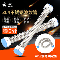 6 points 304 stainless steel bellows Hot and cold explosion-proof inlet and outlet water pipe Metal hose Air conditioning pipe threaded pipe DN20