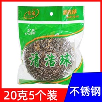 Independent installation of steel wire ball kitchen brush pot dishwashing artifact stainless steel cleaning ball does not drop wire steel wire ball