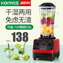 German Kommas Juicer Home Wall Breaking Fried Juice Cuisine Soybean Milk Maker Multifunction Fruit Small Fully Automatic