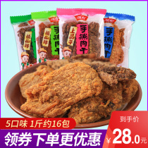 Zhenxiang dried hand torn meat dried beef flavored pork dried pork meat snacks small package cooked food casual specialty