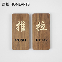 Juhuo original brass black walnut solid wood push-pull card reminder card glass door sticker solid wood sign creative push-pull card