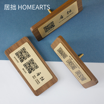 Creative brass solid wood payment code customized QR code swing table display brand black walnut wood full copper collection code