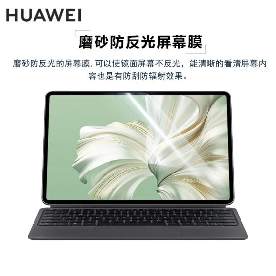 Huawei Matebook e 2023 스크린 필름 DRR-W76 2-in-one-one flat laptop hd 템퍼링 필름 12.6 인치 특수 터치 컴퓨터 e GO 보호 필름 안티 블루 라이트에 적합합니다. Huawei Matebook e 2023 스크린 필름 DRR-W76 2-in-one-one flat laptop hd 템퍼링 필름 12.6 인치 특수 터치 컴퓨터 e GO 보호 필름 안티 블루 라이트에 적합합니다.