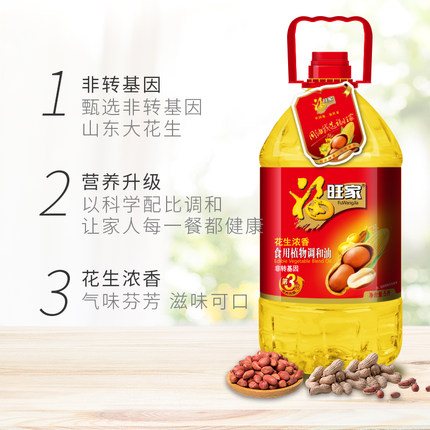 福旺家旗舰店