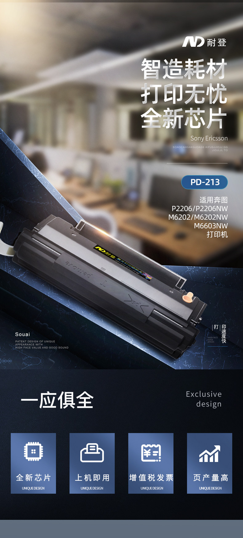 耐登适用奔图m6202nw硒鼓p2206nw粉盒pd-213硒鼓m6202 6603nw墨粉