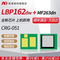 Naiden for CANON CRG-051 Chip LBP162dw LBP161dn MF263dn Toner Cartridge Reset MF264 MF26