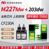 Suitable for HP HP CF230A chip M203 M227fdw 227sdn M104 M132 Toner cartridge chip CF218A CF2