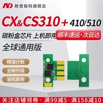 Naiden for LEXMARK CS310 Chip CS410n dn dtn CX310n dn CS510de Toner Cartridge Chip 70C8