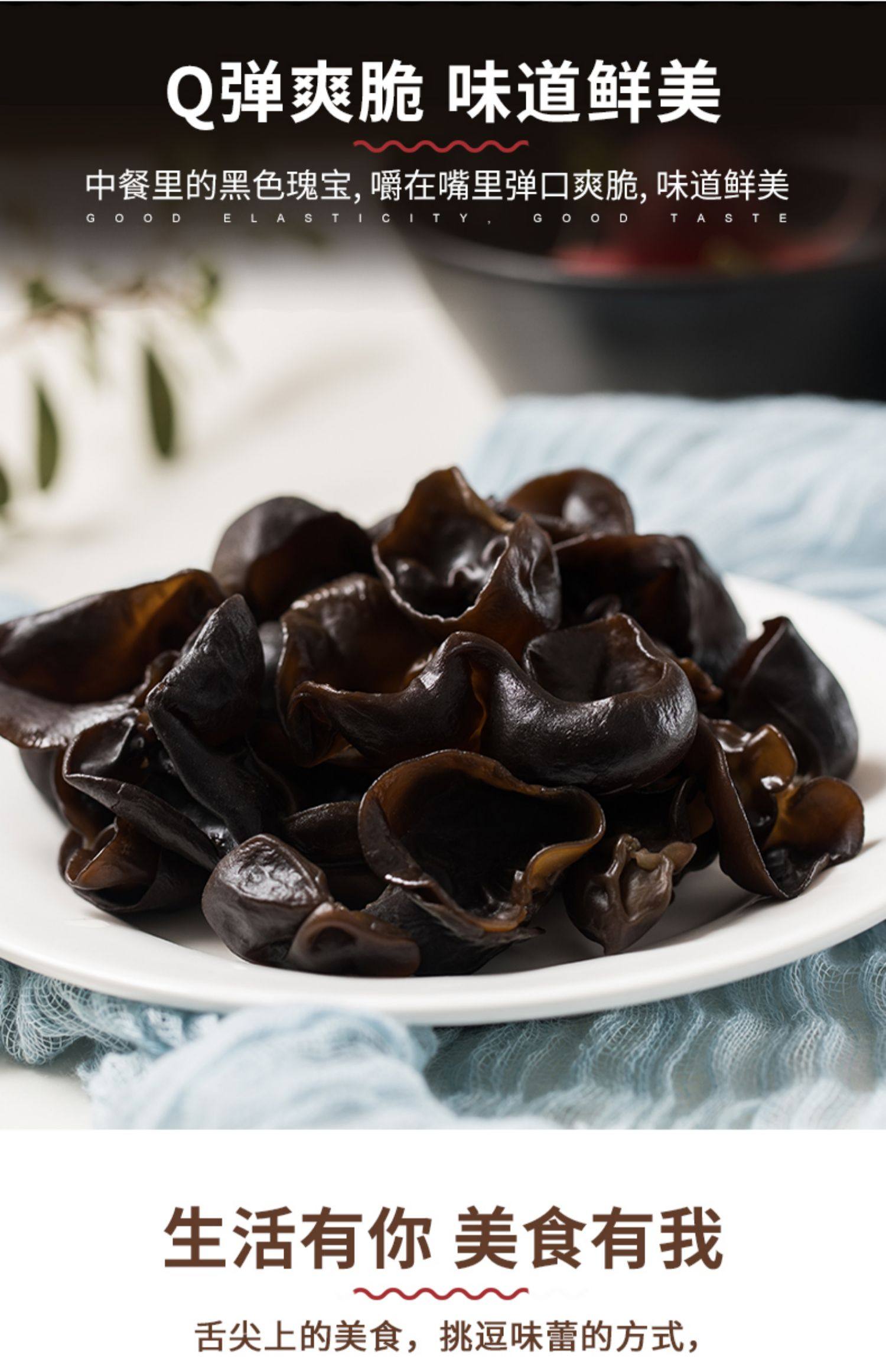 黄松甸东北秋木耳干货长白山碗耳非野生肉厚无根黑木耳干货小木耳_晓