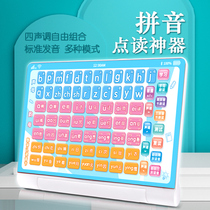 First grade pinyin Chinese learning Boy point reading machine Baby enlightenment early education educational toy Phonics training artifact