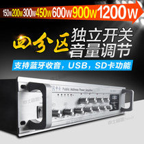 Constant voltage power amplifier Partition high-power power amplifier background music system Campus radio shop shopping mall background music