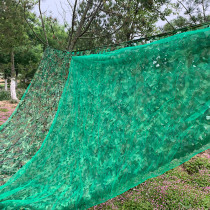Three-layer encryption thickening camouflage net Anti-aerial camouflage net shading net Outdoor shading net cloth anti-sun net anti-counterfeiting net