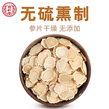 【北京同仁堂】西洋参切片24g[20元优惠券]-寻折猪