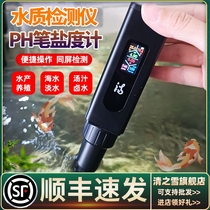 Multifunctional fish tank ph test pen aquatic aquaculture pHD TDS test pen number electron salt meter