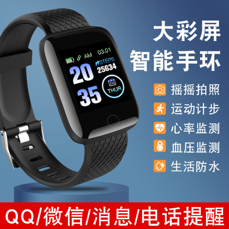 Heart rate smart bracelet monitoring ECG sleeps multifunctional sports watch pedometer Apple Huawei Android general