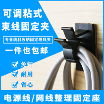 Wire storage fixture wire organizer network cable walking wire line clasp-free wire card self-adhesive wall stick artifact