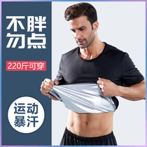 Sweat clothing mens suit fat-burning clothing large size sweating clothing sports slimming running fitness weight loss sweat clothing