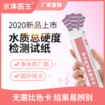 Water Doctor Water Hardness Test Paper Water Quality Total Hardness Test Box Calcium Magnesium Test Kit Test Paper Strip