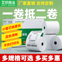 APRT Ai Yin 80 × 50 × 60 × 80mm Thermal Printing Paper Supermarket Convenience Store Cashier Receipt Small Receipt Paper Meituan Hungry Star Choice Takeaway Cashier Small Ticket Paper