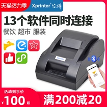 Xinye XP-58IIQ 58IIHT thermal small ticket printer Medicine supermarket shopping mall department store convenience store cash register 58mm Meituan takeaway stand-alone catering thermal printer Bluetooth commercial