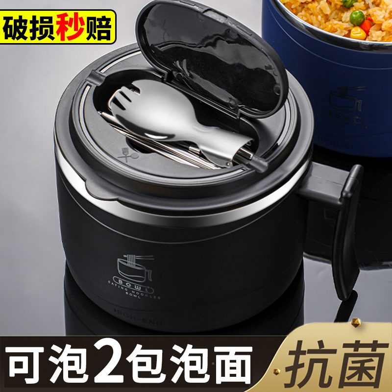 Stainless steel foam noodles bowl with lid bowl Dormitory with student bowls chopstick suit convenient noodles bowl personal special lunch box rice bowl-Taobao