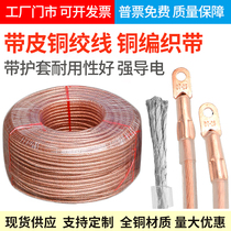Coated copper braided with plastic copper braided wire Plastic coated and plastic copper stranded conductive tape High pressure transparent copper braided wire