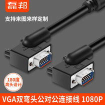 vga line 180 degrees vja line high-definition line public line computer notebook TV projector connection line