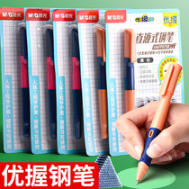  Chenguang pen for primary school students can replace the ink sac for third grade excellent grip posture pen can wipe black ink blue crystal blue ink beginner practice stickers Calligraphy dark tip straight liquid practice pen
