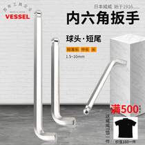 Vessel Japan imported Weiwei short elbow short tail short side narrow space Allen wrench single extension type