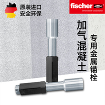 German Original Bubble Brick Holder Fixed Expansion Bolt Light Brick Guardrail Handrail Expansion Screws