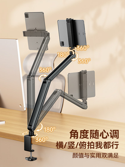 iPad Flat Bracket Desktop Lazy Aluminum 합금 캔틸레버 지원 프레임 360 로터리 텔레스코픽 리프트 휴대 전화 스탠드 라이브 방송 드라마 침대 헤드 유니버설 2024 새로운 모델 iPad Flat Bracket Desktop Lazy Aluminum 합금 캔틸레버 지원 프레임 360 로터리 텔레스코픽 리프트 휴대 전화 스탠드 라이브 방송 드라마 침대 헤드 유니버설 2024 새로운 모델
