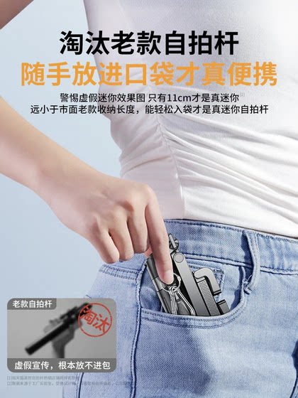 Thetree Ultra-Portable Mini Travel Selfie Stick 2025 New Universal Selfie Artifact 라이브 야외 volg 핸드 헬드 안티 셰이크 촬영 슈팅 휴대 전화 안정된 다기능 메트로놈 통합 Thetree Ultra-Portable Mini Travel Selfie Stick 2025 New Universal Selfie Artifact 라이브 야외 volg 핸드 헬드 안티 셰이크 촬영 슈팅 휴대 전화 안정된 다기능 메트로놈 통합