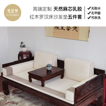 High-grade new Chinese mahogany sofa cushion four seasons Universal with backrest latex Luohan bed non-slip household five-piece set