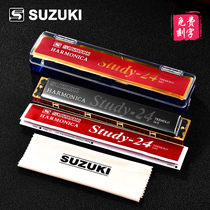 Suzuki 24-hole polyphonic C-tone harmonica Adult professional performance level Beginner Student Childrens introduction