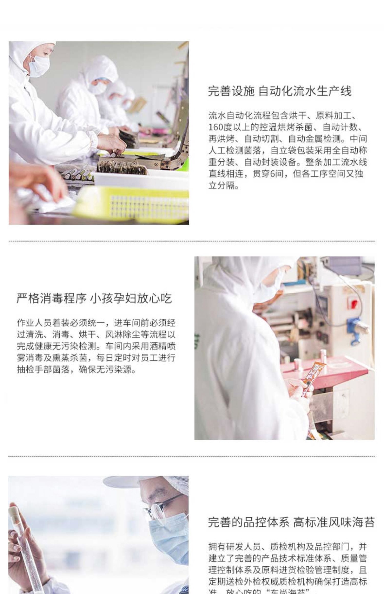 东尚海岛家族芝麻海苔夹心脆42g儿童即食海苔大片宝宝孕妇零食