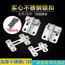 Thickened stainless steel door buckle around the locker lock door lock door lock lock lock lock anti-theft lock door bolt insertion