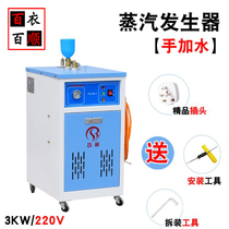 Hundred province automatic electric heating steam generator boiler 6 9 24 36KW industrial garment factory ironing equipment