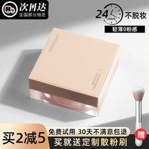 UODO Bulk Powder Control Oil Fixed Makeup Durable Waterproof Makeup Powder Honey Pink Cake Student Affordable Official Flagship Store