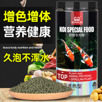 Grass goldfish live fish Ornamental Fish Feed Brocade Carp Color Increase Special Fish Food Small Grain Home Scenic Area Playground