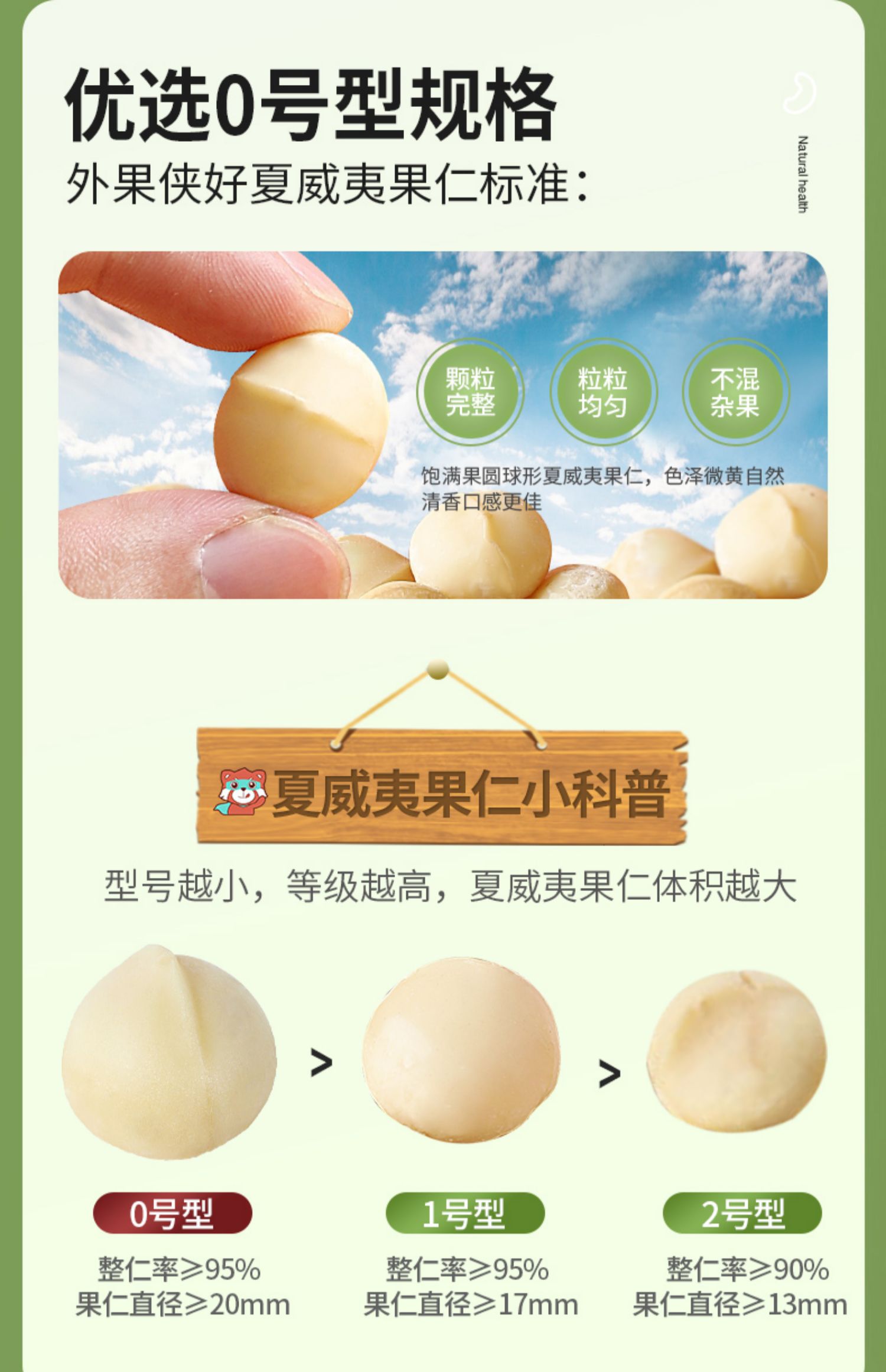 原味孕妇零食夏威夷坚果仁500g