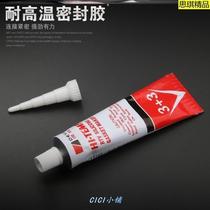 高温胶耐高温1400度水300度快干修补金属无机胶厨房防火焊接ab胶