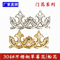 304 stainless steel doors and windows flower decoration accessories 201 South China stamping strawberry flower double-sided welding 1053 boat flower thickening