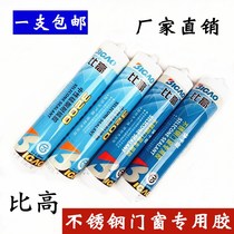 Specific silicone sealing glass glue for stainless steel aluminum doors and windows transparent silver gray quick-drying neutral structural adhesive