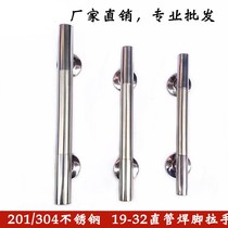 304201 stainless steel welding foot straight pipe middle sand handle gate wood iron door pull handle 19 22 22 25 32 round pipe