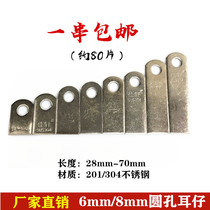 304 stainless steel 8 centiles round hole 201 straight ear piece Anti-theft mesh door and window welding accessories earpiece welding sheet fixing sheet