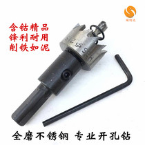 Boutique Letian Matsuzaki more than sixteen Teeth Stainless Steel Open Pore Machine All Mill High Speed Steel Iron Sheet Reaming Drill Bit Sharp And Durable