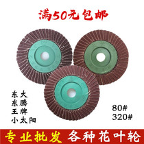 East Tengtong Great polished wheel stainless steel angle mill special one thousand vane floral shaped sheet wheel sheet soft thickness 80320 #
